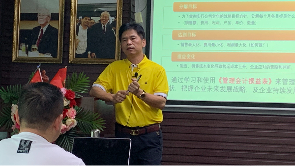 世邦注塑加工廠召開經(jīng)營管理會計的基礎(chǔ)培訓(xùn)會